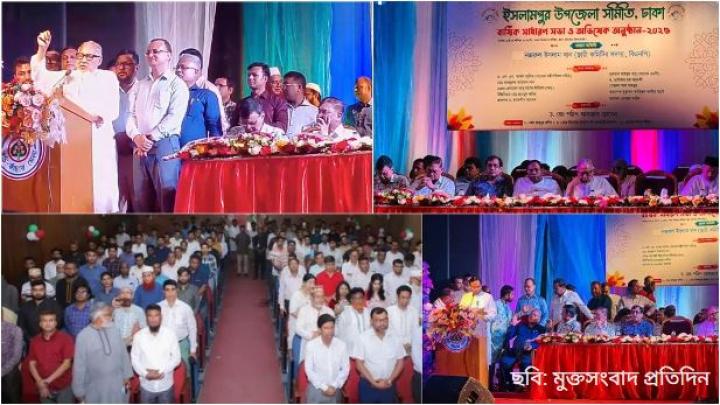 ইসলামপুর উপজেলা সমিতি, ঢাকা-এর বার্ষিক সাধারণ সভা ও অভিষেক অনুষ্ঠান ২০২৫